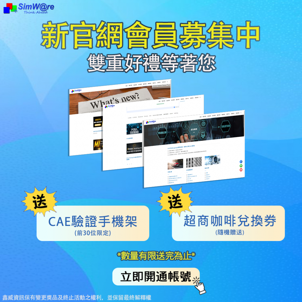 宣傳新官網