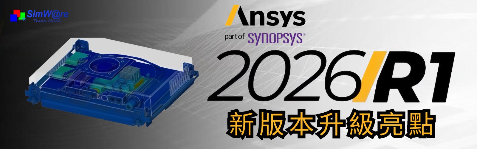 ANSYS2026R1-Banner